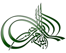 طرح بسم الله